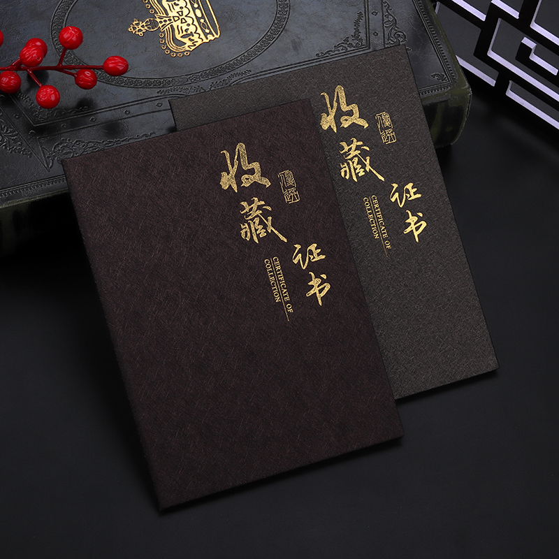 启恒收藏证书排版设计打印包邮