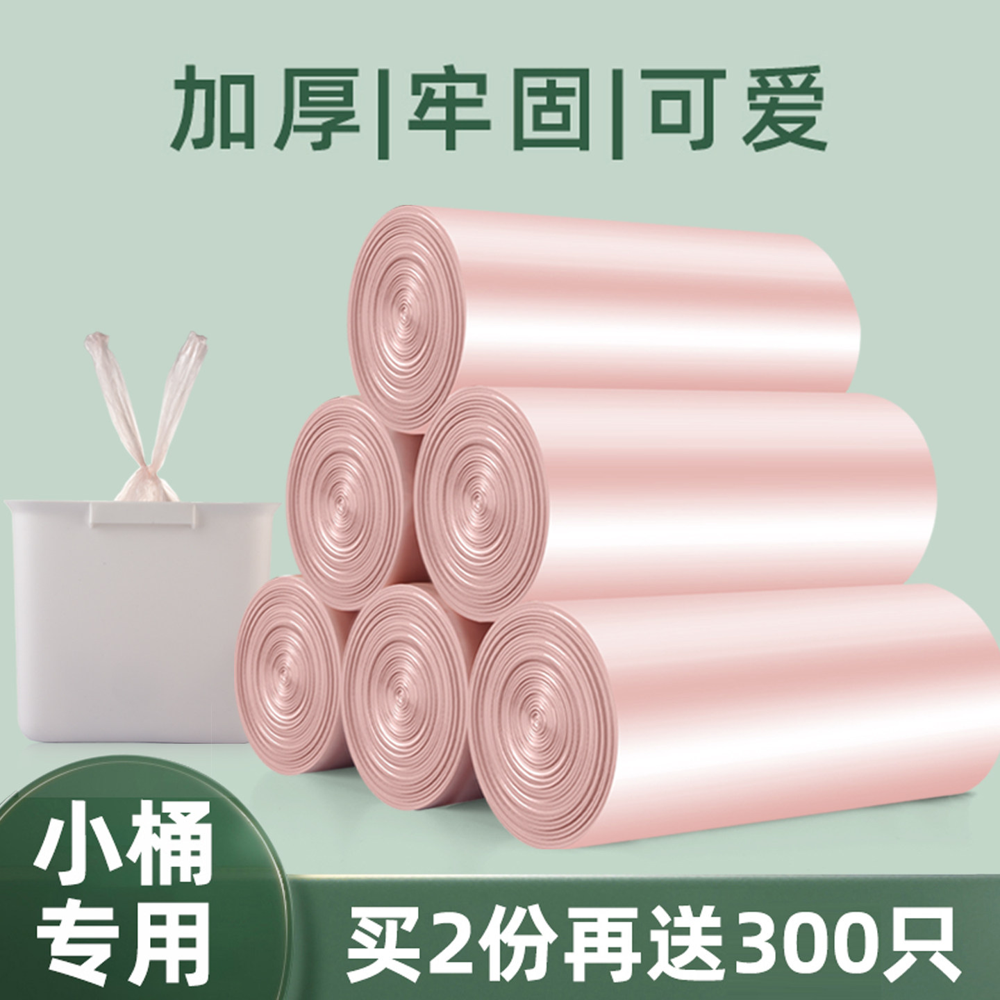 厨房垃圾袋壁挂式家用收纳桶袋专用办公室桌面迷你小号车载垃圾袋