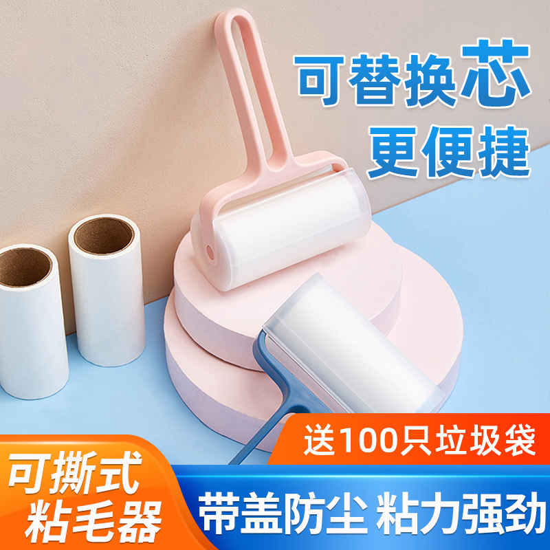 滚刷粘毛器家用替换可撕式