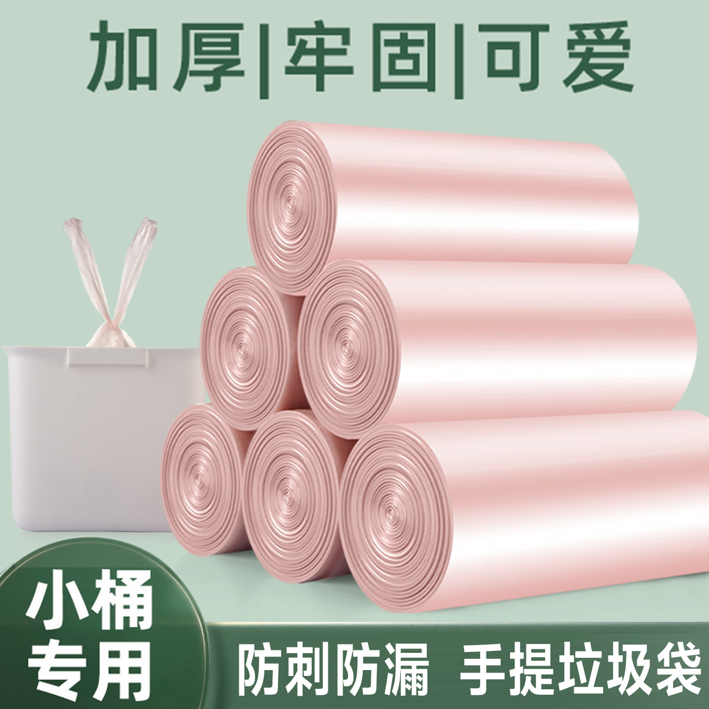 厨房垃圾袋壁挂式家用收纳桶袋专用办公室桌面迷你小号车载垃圾袋