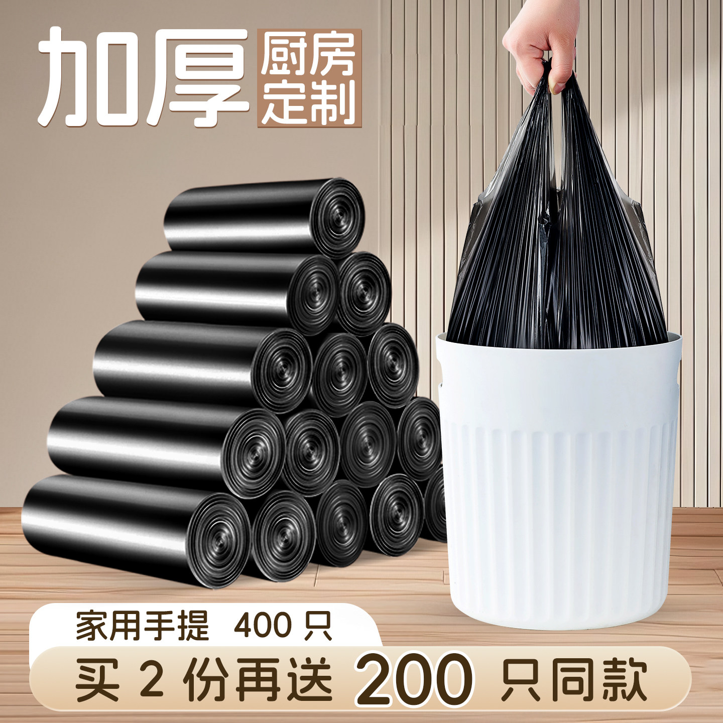 垃圾袋家用手提大号厨房加厚批发实惠装背心一次性塑料袋中号黑色