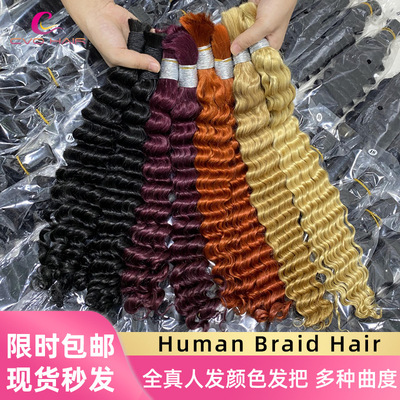 Deep Wave真发脏辫发把Boho Braids真人发越南假发批发human hair