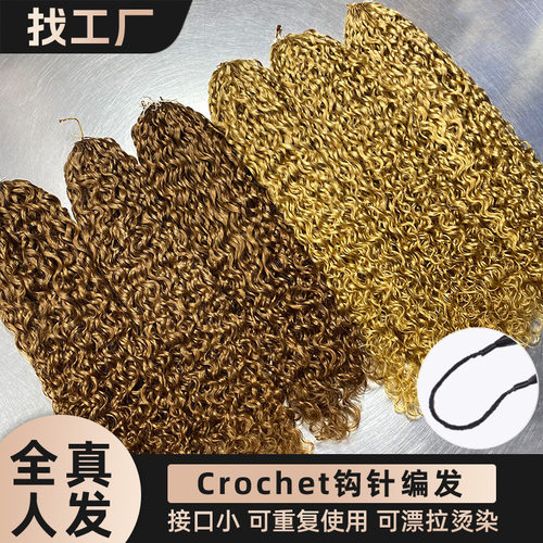头发真人发钩针接发pixie curly crochet human hair欧美跨境假发