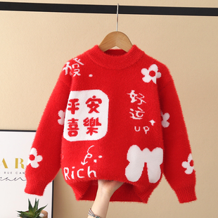 女童红色毛衣水貂绒儿童针织毛衫宝宝打底上衣喜庆毛线内搭拜年服