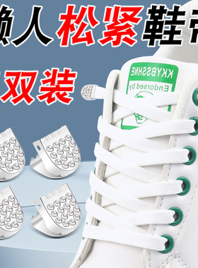 免系懒人鞋带松紧弹力女款扁纯白色鞋带镶钻按压扣儿童免绑固定器