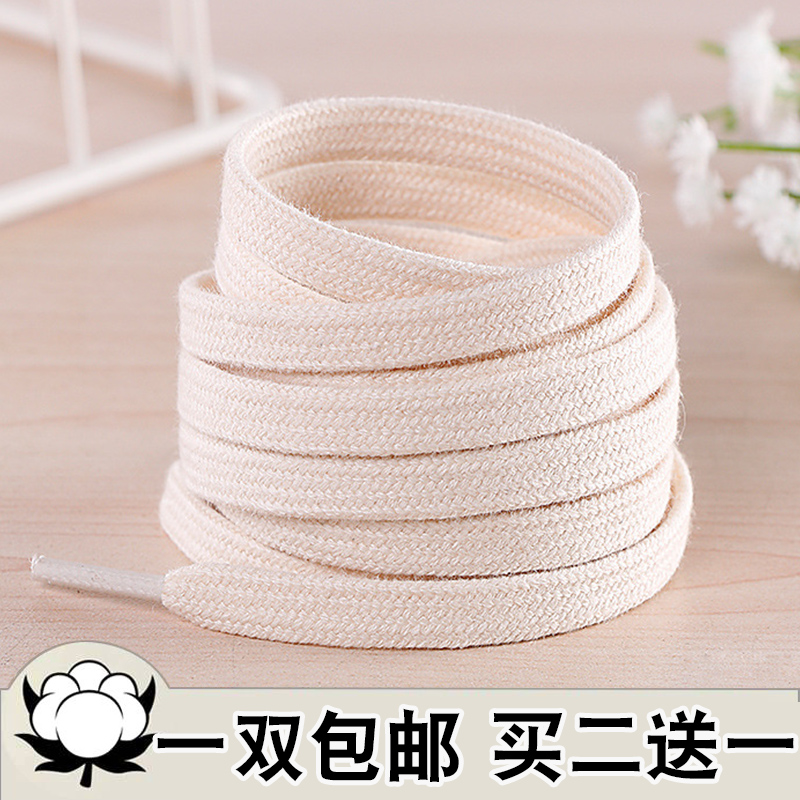 适配万斯高帮休闲帆布低帮棉鞋带绳扁平男女款小白鞋白色鞋带加长