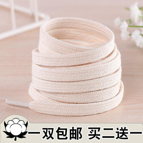 纯棉鞋带鞋带米诗罗买二送一