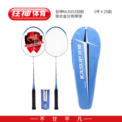 狂神8353羽毛球拍训练娱乐专用拍