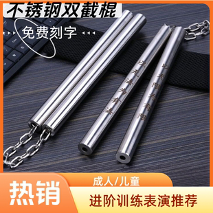 不锈钢双节棍双截棍儿童二节棍成人实战练习双节棍跆拳道两节棍