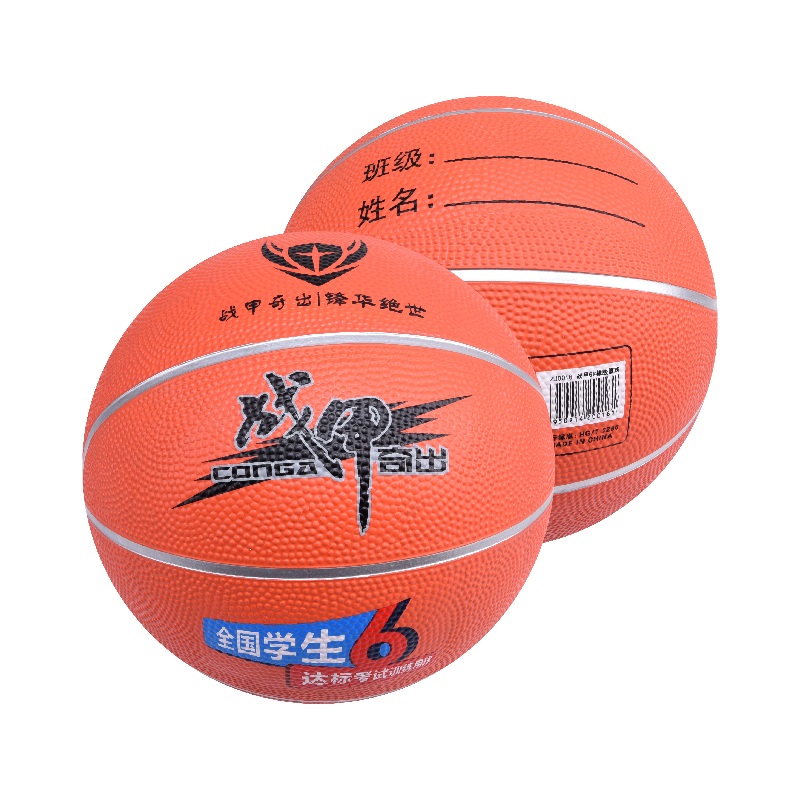 战甲ZJ0016篮球6#橡胶桔色幼儿园儿童小学生训练比赛专用蓝球体育