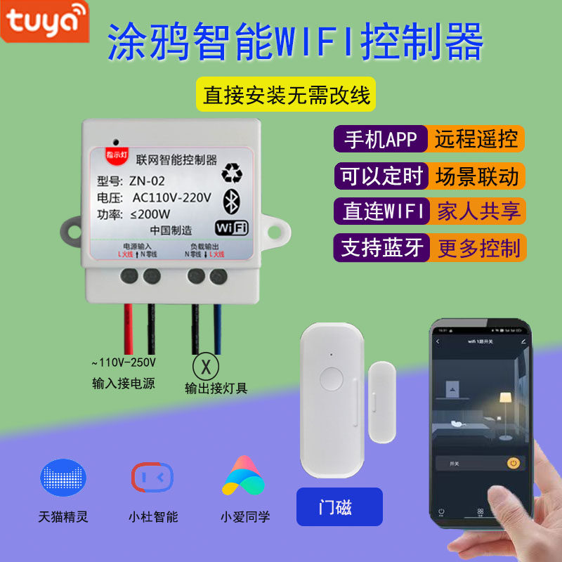 涂鸦智能APP远程遥控开关支持手机蓝牙随意贴220电源控制灯具开关