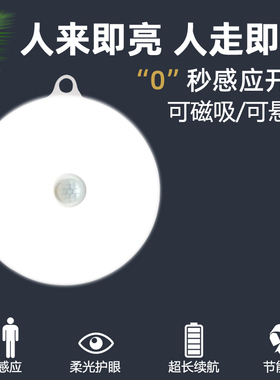 免充电人体感应灯3个AAA七号电池款人来即亮夜用照明自动亮磁吸挂