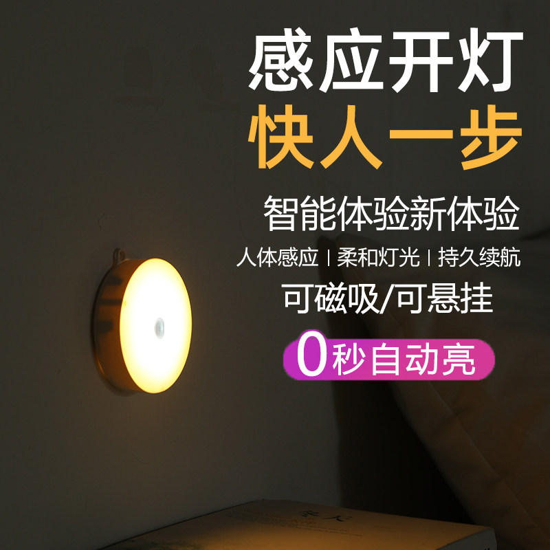 用七号电池感应灯人走灯灭自动人体感应照明灯卧室楼道晚上自动亮