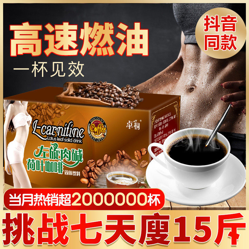 咖啡无糖燃油抖音健身纯浓缩速溶粉脂熬夜提神学生正品纯黑蓝山颠