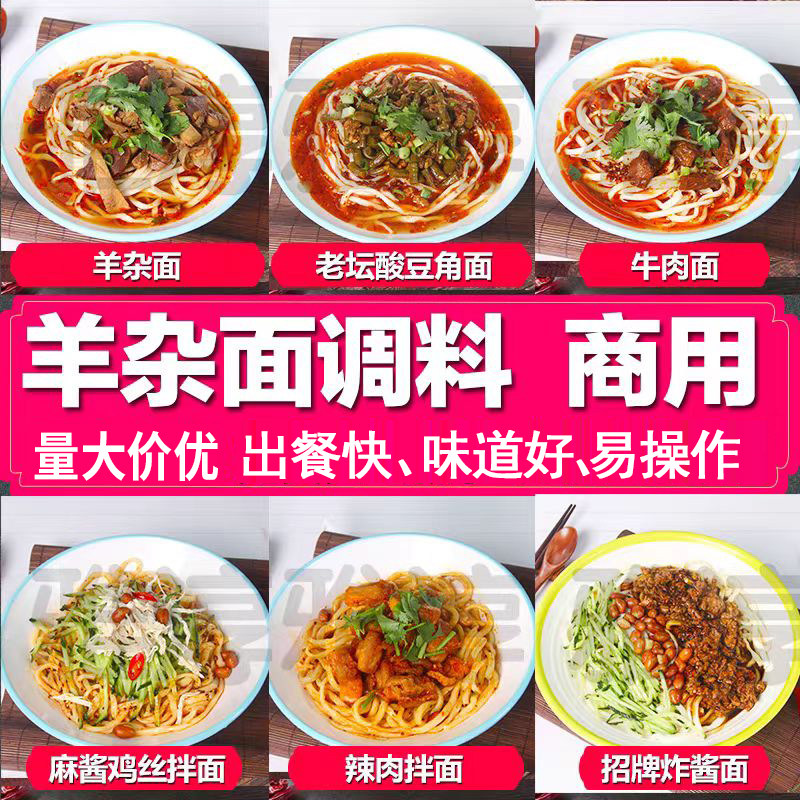 羊杂面调料羊肉汤羊杂汤料商用增香炖煮骨汤料高汤底料