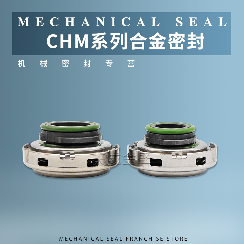 南方泵机械密封CHM-14/19/SB1F4/WWF14卧式多级离心泵水封/密封件-封面