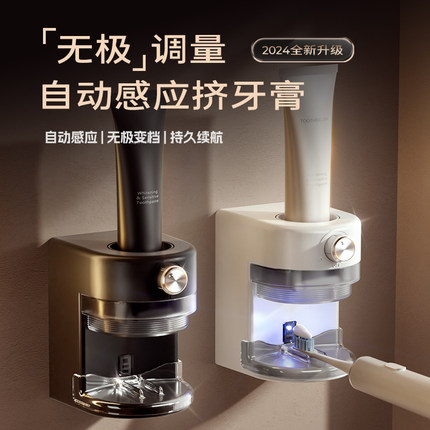 2025新款全自动挤牙膏神器感应挤压器壁挂式智能儿童牙膏架置物架