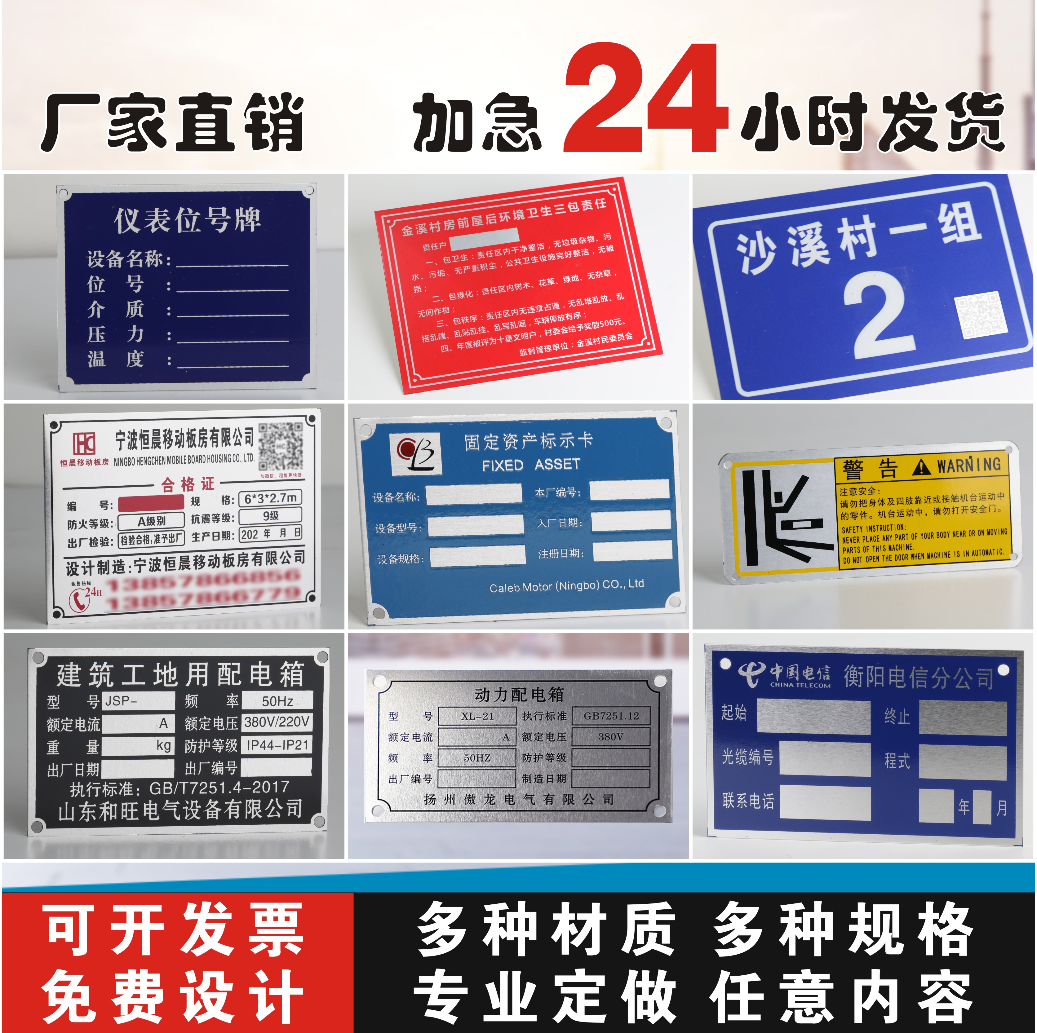 小批量24小时发货大批量价优厂家铭牌定做批