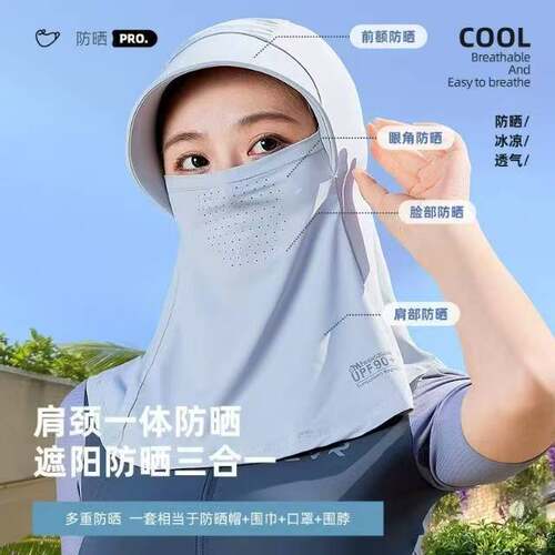 防晒面罩全脸防晒口罩连帽透气遮阳防紫外线轻薄女一体帽檐夏季