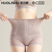 塑身裤 活力树高腰收腹提臀蕾丝内裤 女强力塑形束腰翘臀无痕薄款