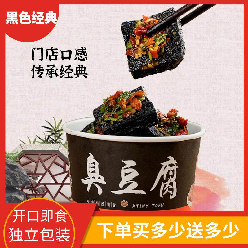 即食长沙臭豆腐干熟食湖南特产小吃零食充饥夜宵休闲食品