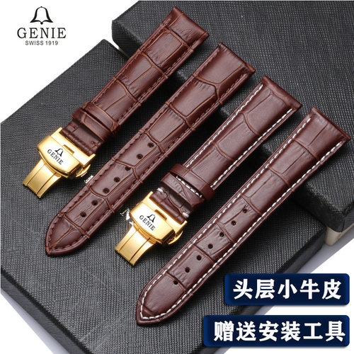 真牛皮柔软蝴蝶双按扣棕色手表带