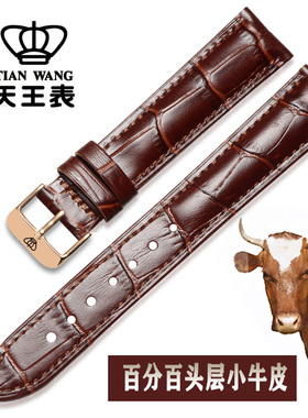 天王手表带 真皮原装5958/5955/5845/51000/5918/3754/5972男女20