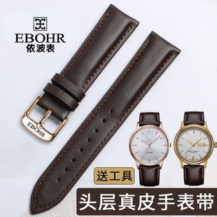 依波原装真皮手表带蝶恋花1045/5049/5018男女情侣针扣19/20m棕色