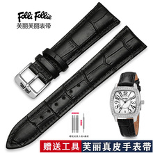 FolliFollie芙丽女手表带原装真皮针扣12/14/16/18mm柔软牛皮表链
