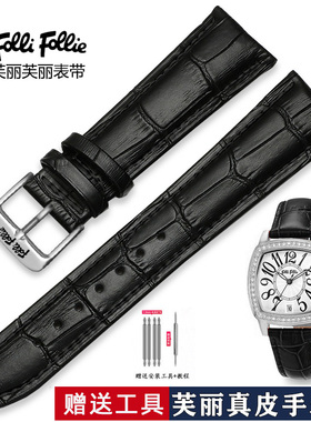 FolliFollie芙丽女手表带原装真皮针扣12/14/16/18mm柔软牛皮表链