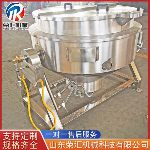 可倾斜夹层锅 大型熬骨汤高压煮锅 不锈钢电加热枇杷膏熬糖卤煮锅