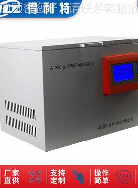 / 17625全自动多功能振荡仪 多功能振荡器 脱气振荡设备