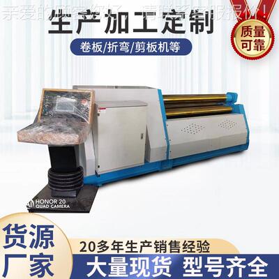 厂家供货12-82000全数控斜线四辊卷板机卷筒机数控卷圆机