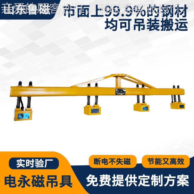 槽钢型钢起重电永磁吊具电控永磁起重器角钢起重磁力吊