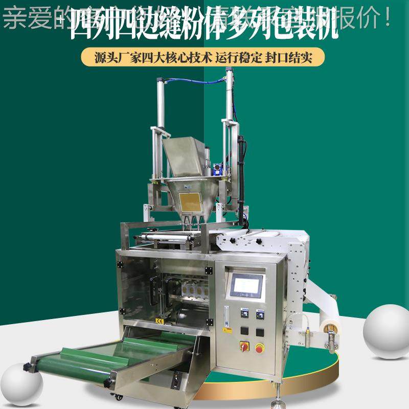 全自动膏体包装机四列四边封油脂酱果冻洗发水面霜袋装条包装机械,办公设备/耗材/相关服务,包装机,淘宝优惠券,粉丝福利购,淘宝优惠卷