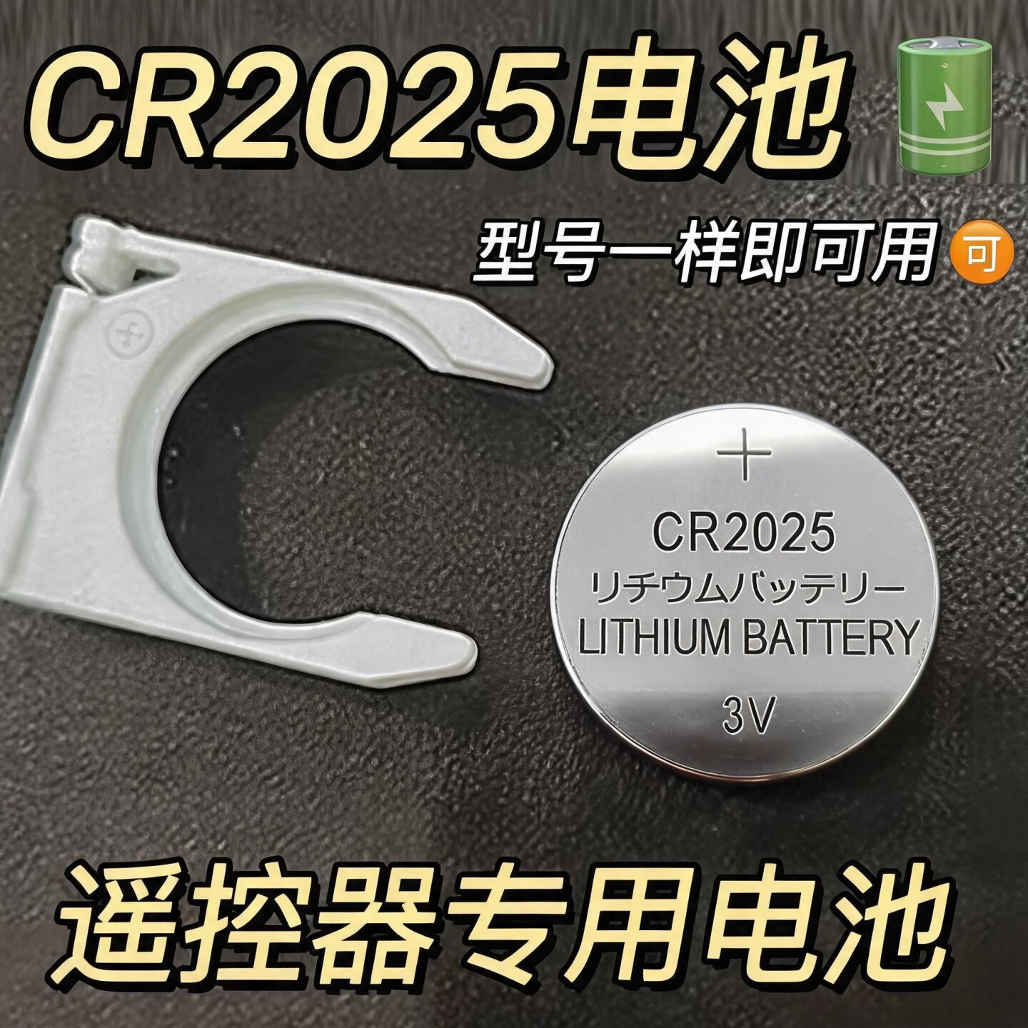 CR2025纽扣电池车钥匙电风扇遥控器电池液晶手写板儿童画纽扣电池
