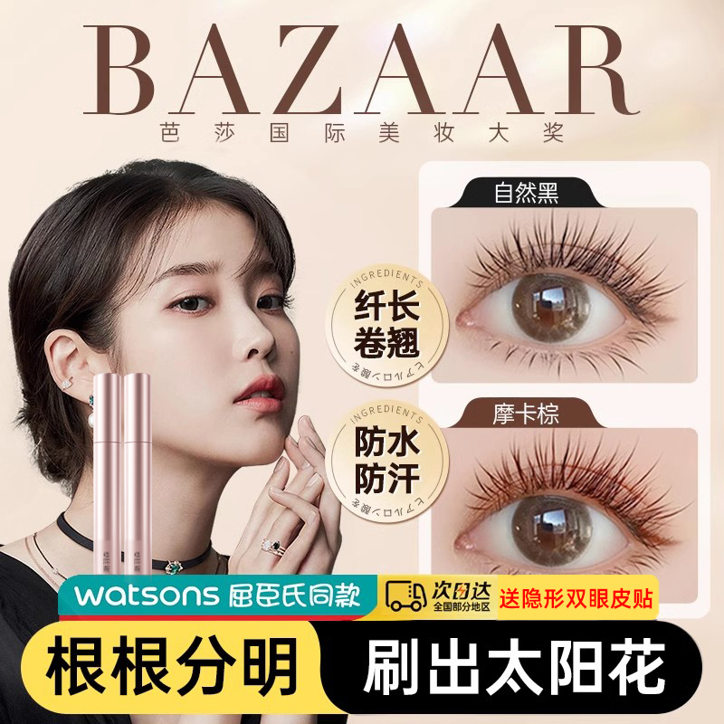 0退款|一刷秒变太阳花睫毛