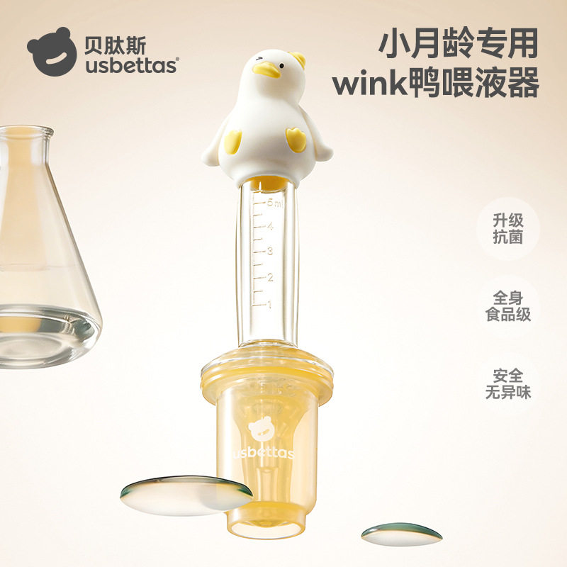 贝肽斯喂药神器婴儿防呛喂药器小吸管宝宝滴管式吃药喝药喝水神器