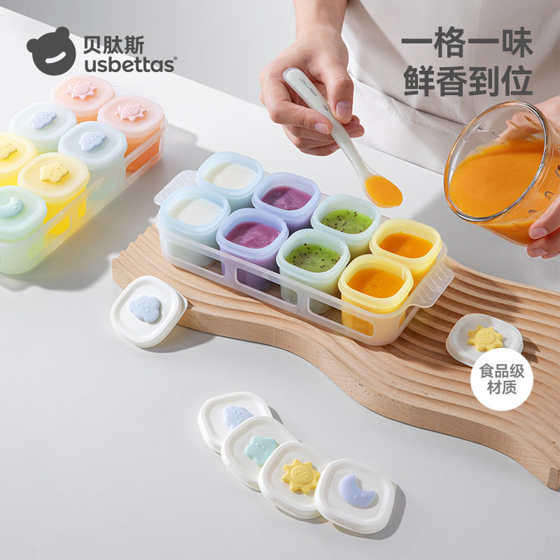 贝肽斯宝宝辅食冷冻格硅胶独立分装盒婴儿肉泥保鲜储存可蒸煮模具