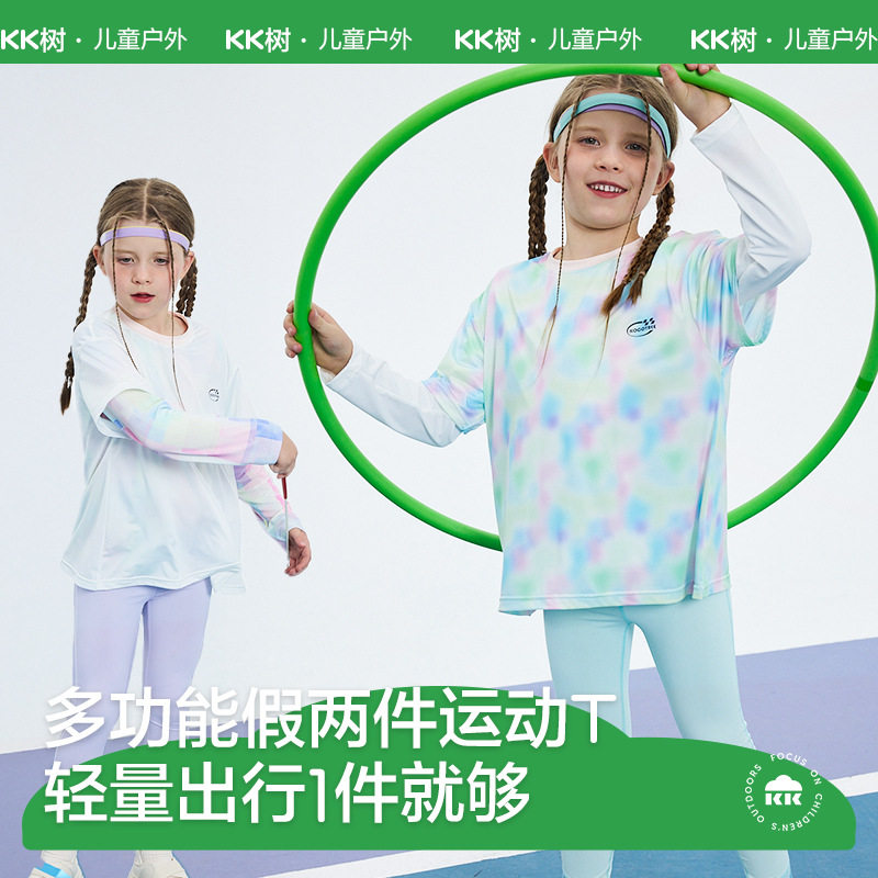KK树儿童速干T恤假两件短袖运动女童上衣夏季宝宝长袖衫2025新款,童装/婴儿装/亲子装,儿童速干T恤,淘宝优惠券,粉丝福利购,淘宝优惠卷