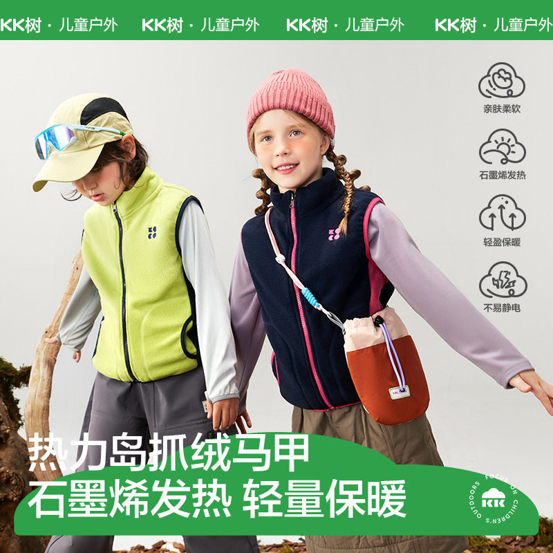 KK树儿童马甲男童女孩外穿洋气背心秋冬保暖摇粒绒外套中大童新款,童装/婴儿装/亲子装,马甲,淘宝优惠券,粉丝福利购,淘宝优惠卷