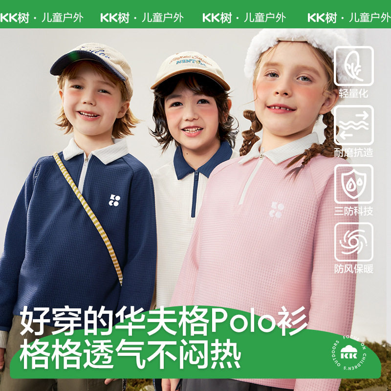 KK树儿童长袖t恤学院风POLO衫男童女孩卫衣翻领冬季上衣2025新款,童装/婴儿装/亲子装,儿童POLO衫,淘宝优惠券,粉丝福利购,淘宝优惠卷