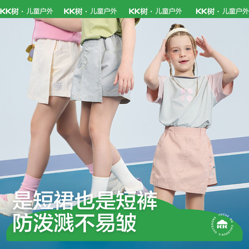 KK树儿童裤子男童女孩裙裤一体春夏季2025新款防水防泼溅短裙短裤,童装/婴儿装/亲子装,裤子,淘宝优惠券,粉丝福利购,淘宝优惠卷