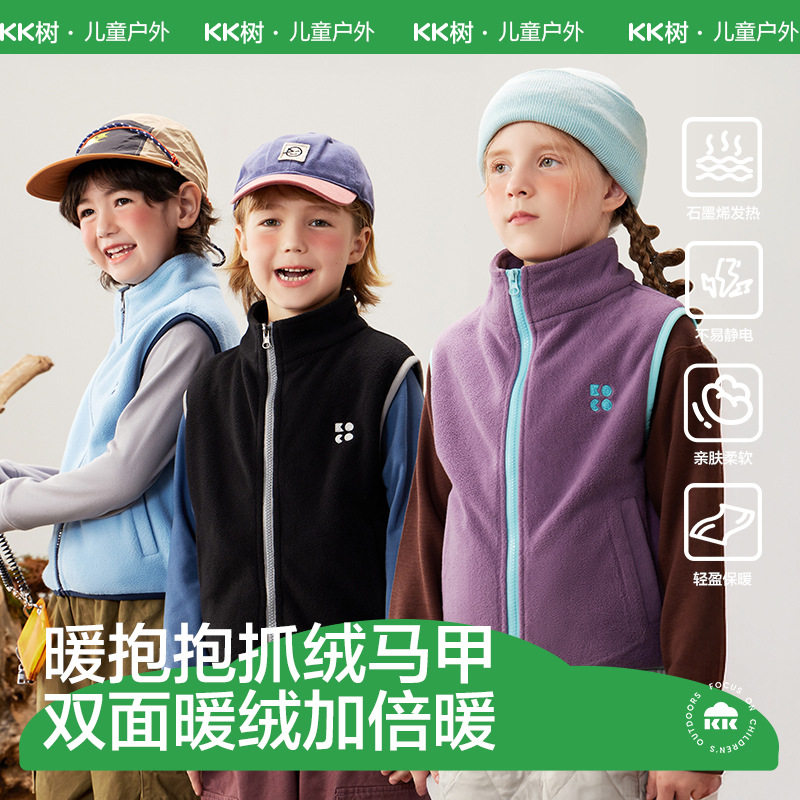 KK树儿童马甲男女童秋冬2025新款宝宝保暖背心外穿轻薄摇粒绒坎肩,童装/婴儿装/亲子装,马甲,淘宝优惠券,粉丝福利购,淘宝优惠卷
