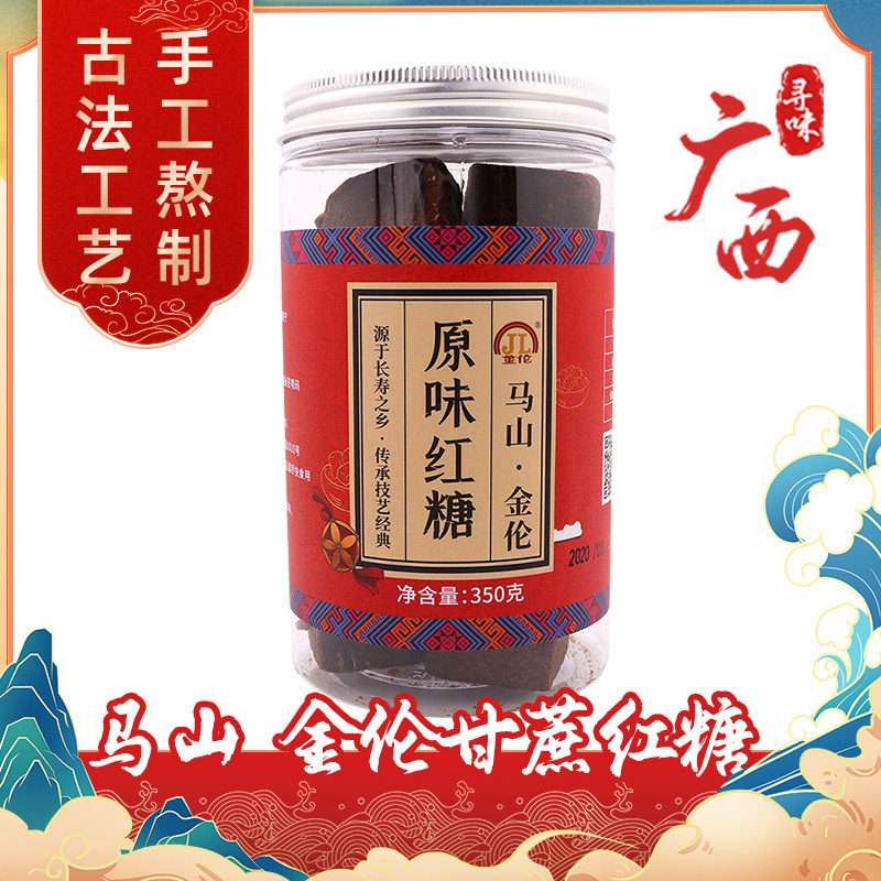 广西金伦纯甘蔗红糖块纯手工土姜红糖冲饮方糖350g罐装
