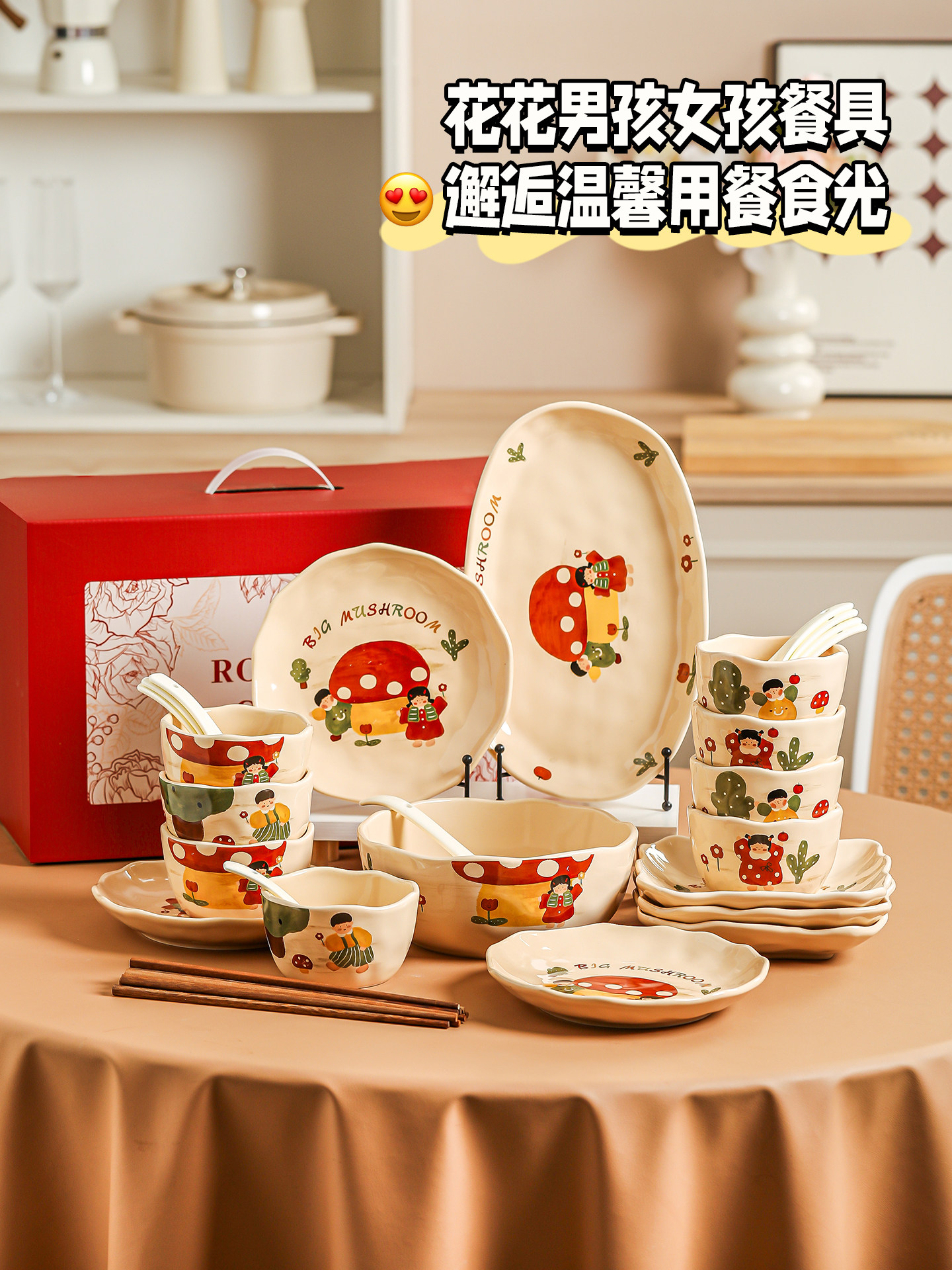 乔迁新居餐具套装2025新款碗碟碗盘套装家用碗具新婚礼物碗筷套装
