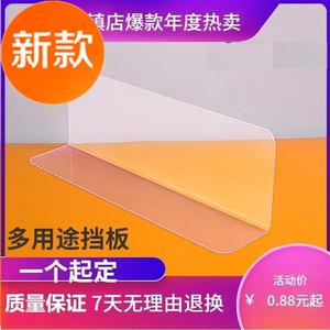 剪切侧面围档空隙床下固定m床桌面防掉挡板底部桌子简单塑料多功