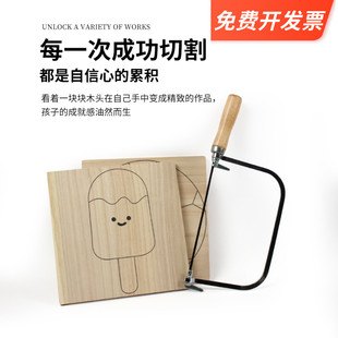 幼儿园低结构儿童曲线锯练习材料DIY描线木板工具木工坊材料包