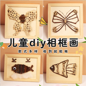 手工DIY树枝创意画框儿童材料包自制立体相框幼儿园美工区摆件