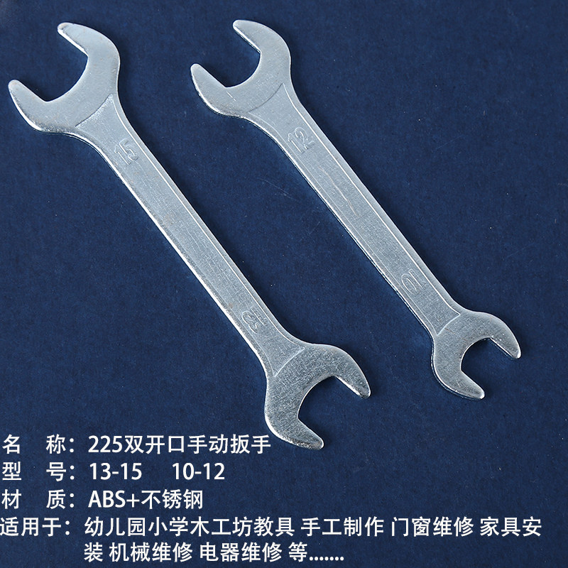 WOODWORKING WORKSHOP TOOLS OPEN-ENDED WRENCHES DOUBLE-ENDED STUPID WRENCHES KINDERGARTEN CHILDRENS DIY HANDMADE MATERIAL FIXING TOOLS